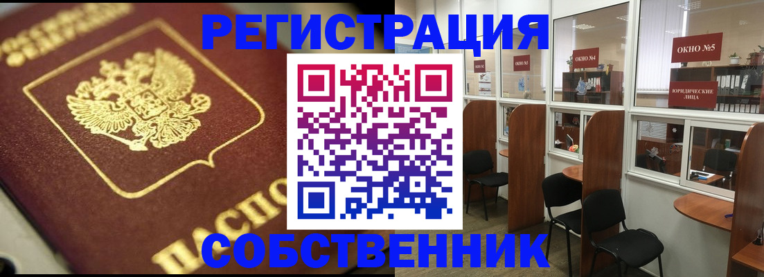 временная регистрация 2025 в Юрге