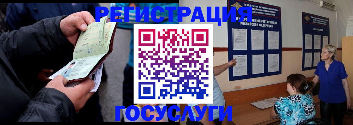 временная регистрация гарантия в Юрге
