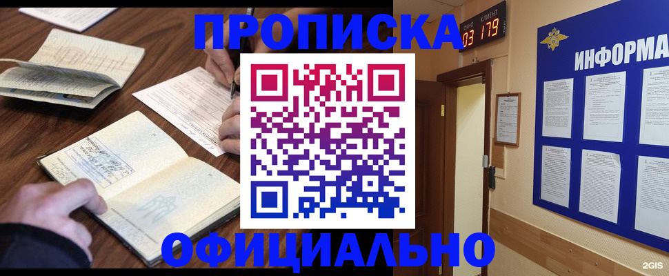 пропишу в квартире в Юрге