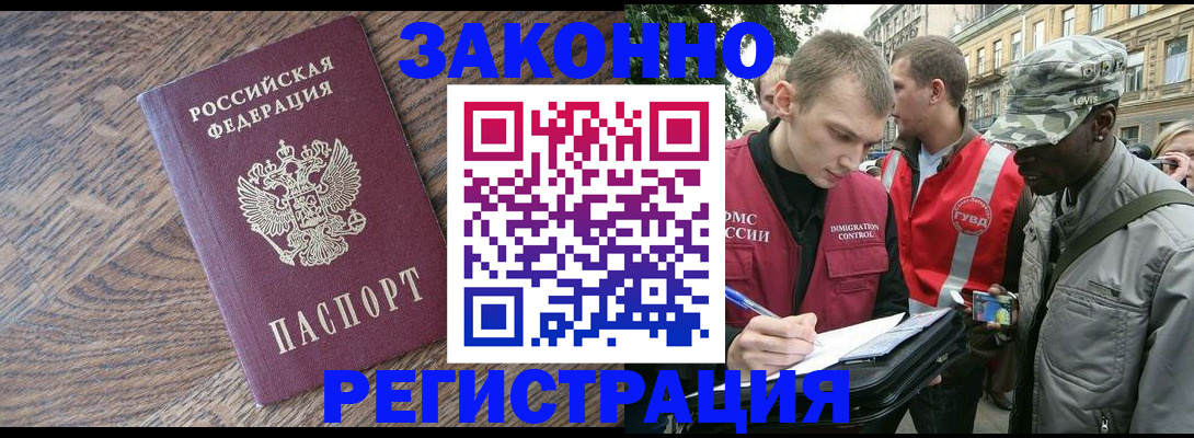 временная регистрация 2025 в Юрге