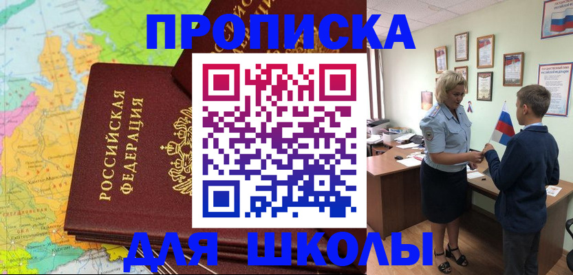временная регистрация для всех в Юрге