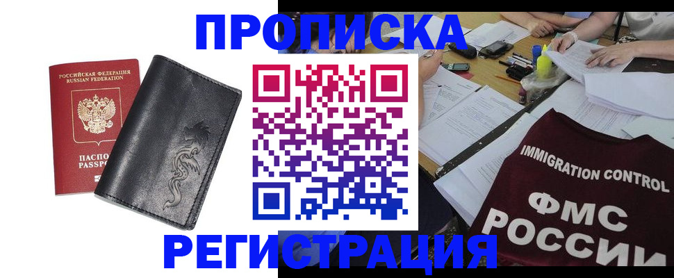 регистрация в Юрге