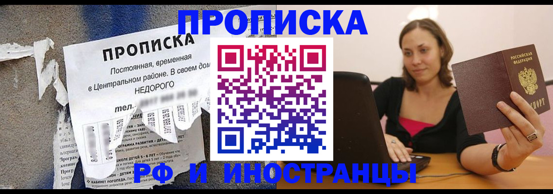 миграционный учет в Юрге